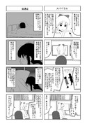 対人関係断絶系少女その２１