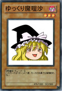 ゆっくりオリカ