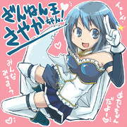 残念！ほんと残念賞！