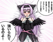 ぬこ部も、強いられているんだ！