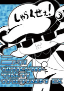 しゃらくせぇ ニコニコ静画 イラスト