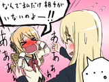 ダブルぼっち。