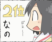 今日のなのちゃん