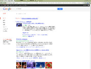 クリスマス中止　あるかもしれない未来