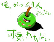 俺のガップリンがこんなに可愛いわけがない！