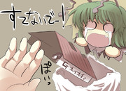 家は投げ捨てるもの