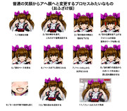 はたてに無理矢理、アヘ顔ダブルピースを強要する方法