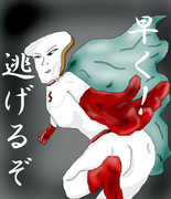 食パン男と逃げる時