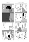 対人関係断絶系少女その２２