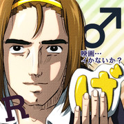 あと①もつ「げ」