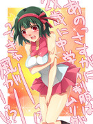 名前つながりで