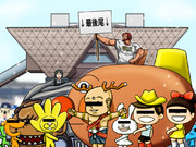 イスカンダル式