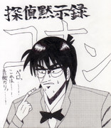 カイジ ニコニコ静画 イラスト