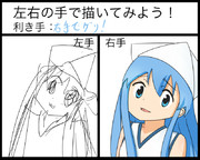 ひだりって、ほんとムリ