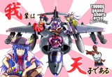 【東方ＧＴＡ・吾輩は天子である】支援絵・第壱幕