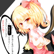 とある方の夢の中をのぞいたフランちゃん