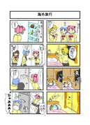 魔法少女まどか☆マギカ8コマ漫画