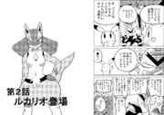 ルカリオ ニコニコ静画 イラスト