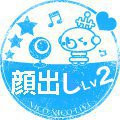 顔出し放送継続LV2