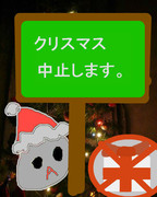 クリスマスに関するお知らせ