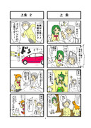 魔法少女まどか☆マギカ4コマ漫画