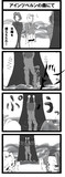 アインツベルンの森にて