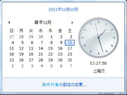 あれ？カレンダーの表示が…