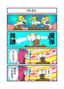 魔法少女まどか☆マギカ4コマ漫画
