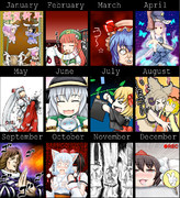 2011年東方の巻（沌）