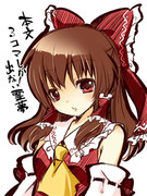 原稿の合間に落書き霊夢