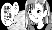 栗田ゆう子 ニコニコ静画 イラスト