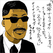 Men In Blackより　Will SmithがZのモノマネをするシーン