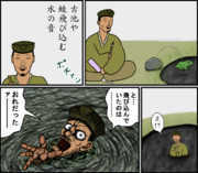 マツオの奇妙な俳句