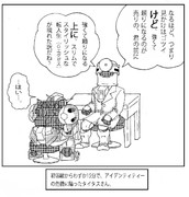 ガンダムAGE　第8話　セラピーを受けるタイタスさん