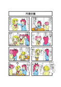 魔法少女まどか☆マギカ8コマ漫画