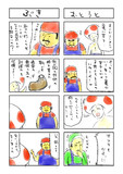 あの頃のマリオ　２　（サイズ大き過ぎた）