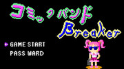 コミックバンドBreaker～伝説の75日～