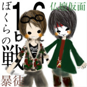 ぼくらの16bit戦争【一向一揆】