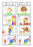 あの頃のマリオ　３（リサイズ）