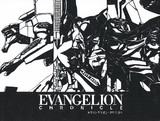 切り絵でエヴァンゲリオン