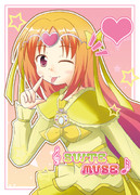 あざとかわいい