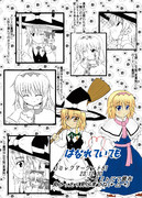 コミケ告知用(*・△・*)