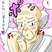 そんなに見るなよぉ・・・びくんびくん！