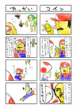 あの頃のマリオ　５