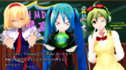 MMD最高！　感謝とともに。
