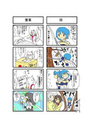 魔法少女まどか☆マギカ4コマ漫画
