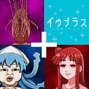 イカプラス