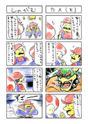 あの頃のマリオ　６