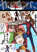 蜘蛛厨の扉（スパイダーズ・ゲート）10