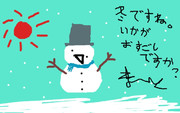 冬ですのぅ(*´∀｀*)